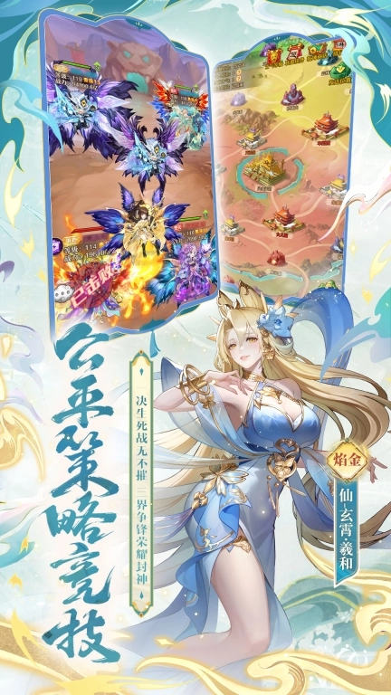 少年西游记-全新焰金神将盛大登场