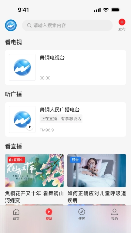 云上舞钢