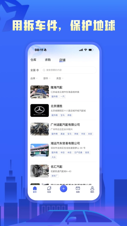 擎天拆车