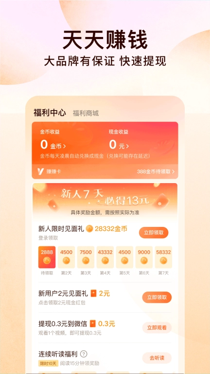 番茄免费小说