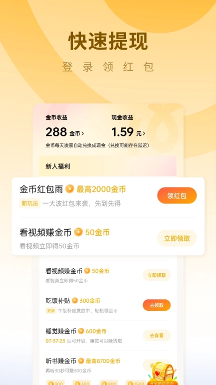 蛋花免费小说-免费看短剧小说听书