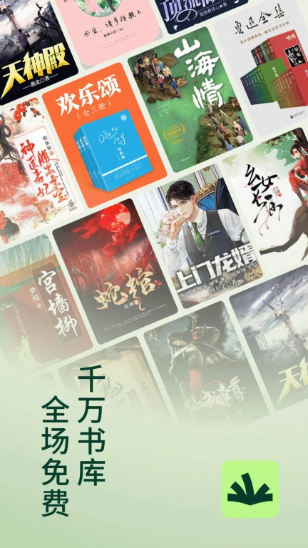 常读免费小说-免费看小说短剧听书