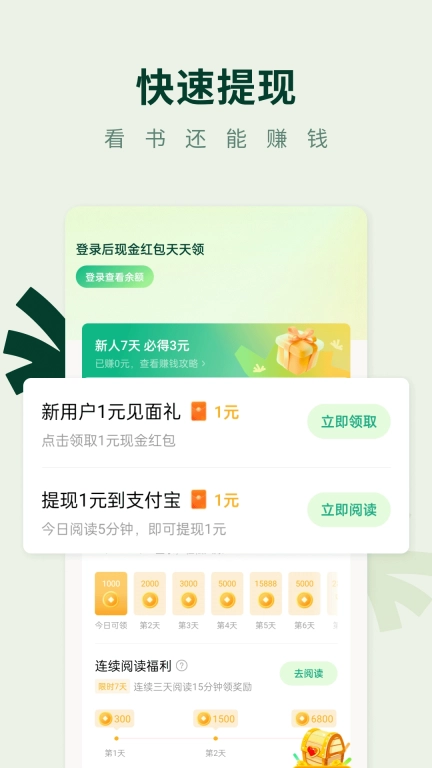 常读免费小说-免费看小说短剧听书