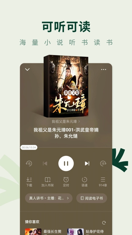 常读免费小说-免费看小说短剧听书