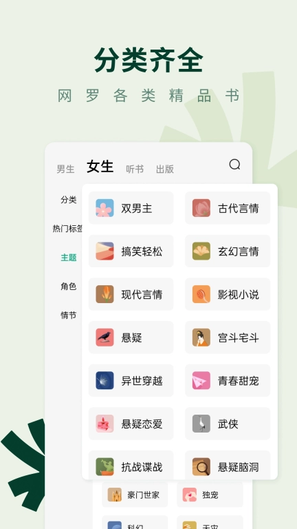 常读免费小说-免费看小说短剧听书