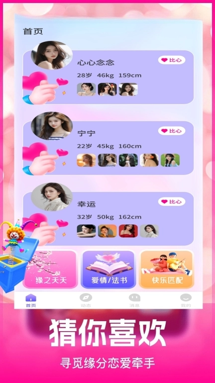 蜜恋