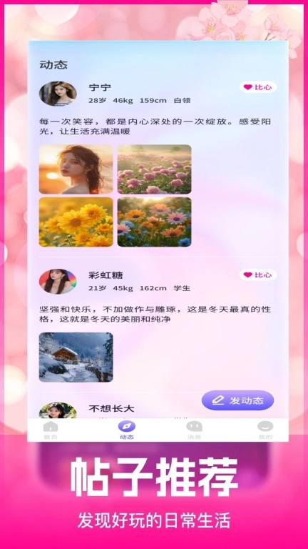 蜜恋