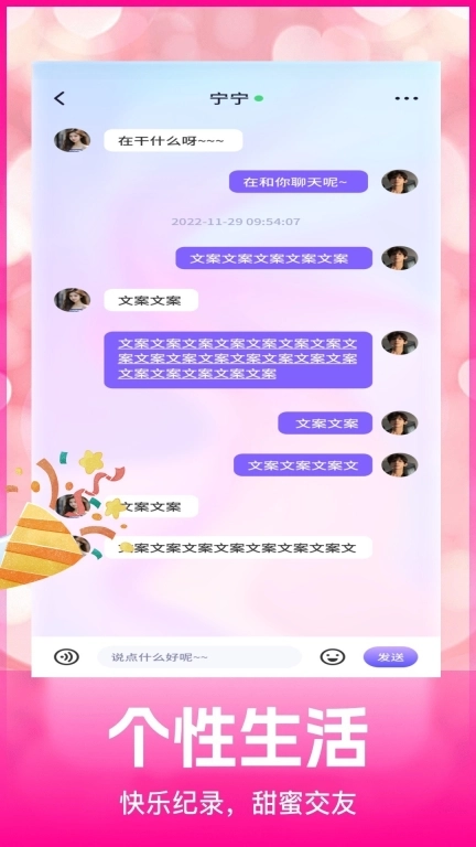 蜜恋