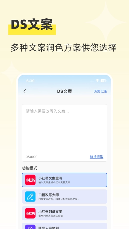魔兔-图文内容轻松创作工具