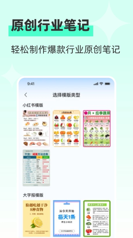 魔兔-图文内容轻松创作工具