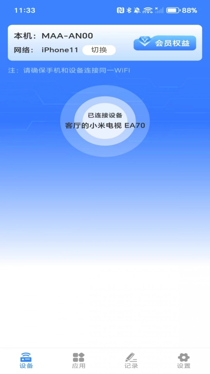 万能投屏神器