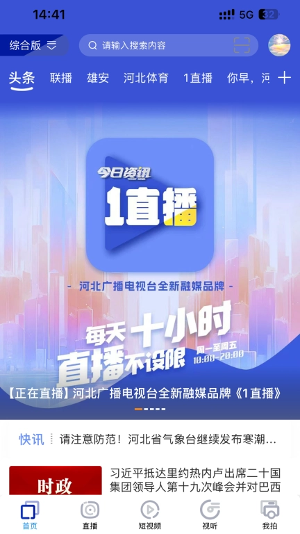 冀时