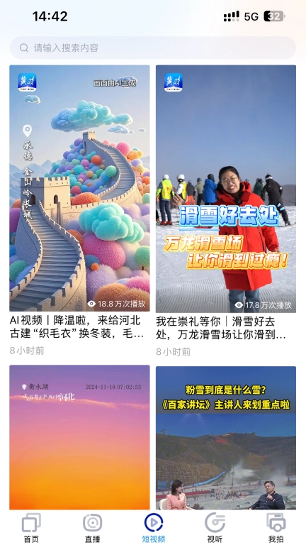 冀时