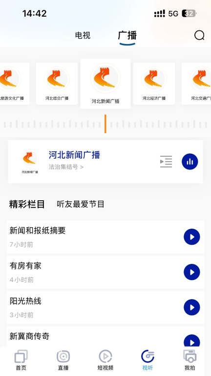 冀时