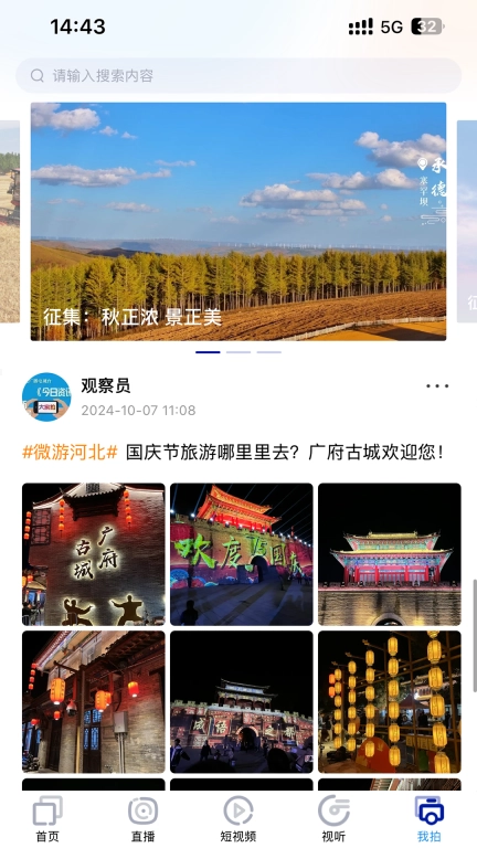 冀时