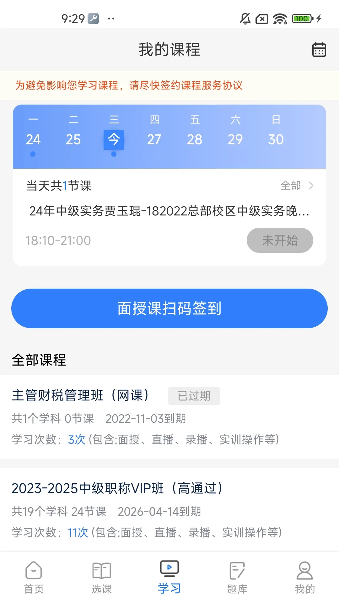 仁和会计