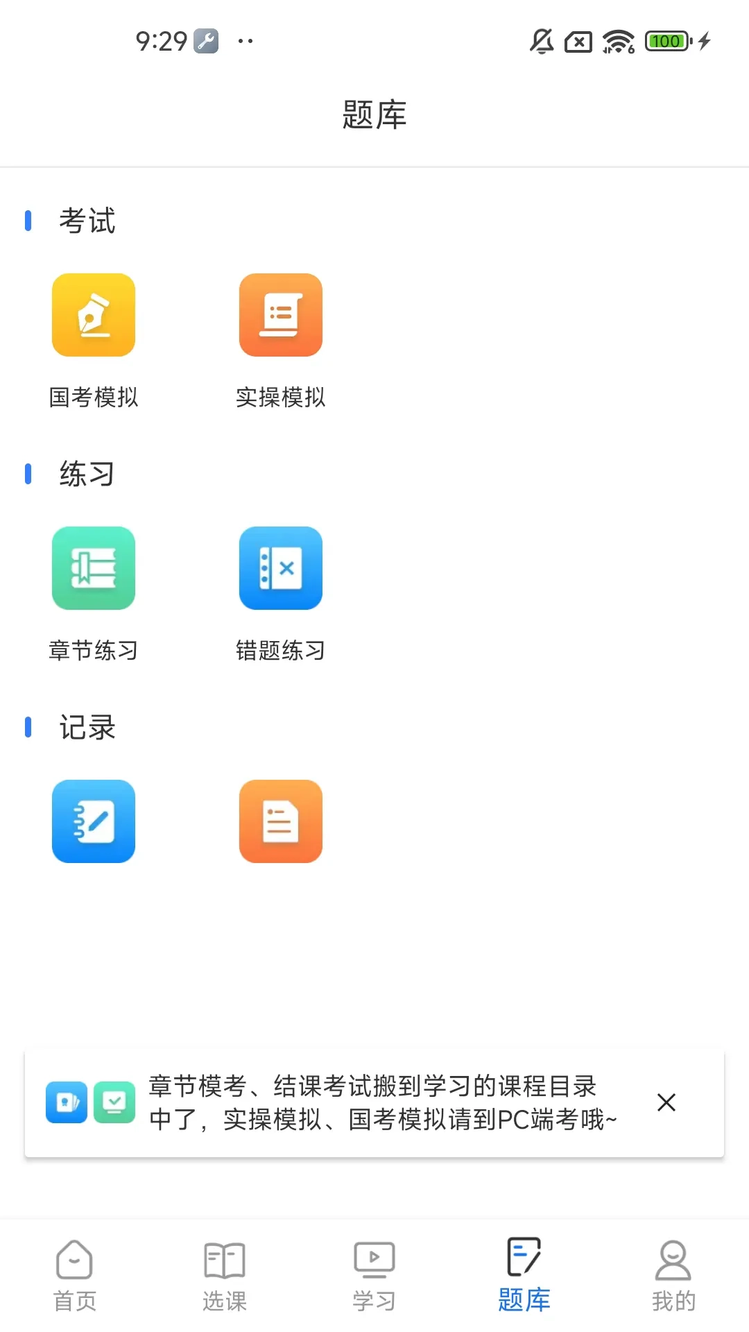 仁和会计
