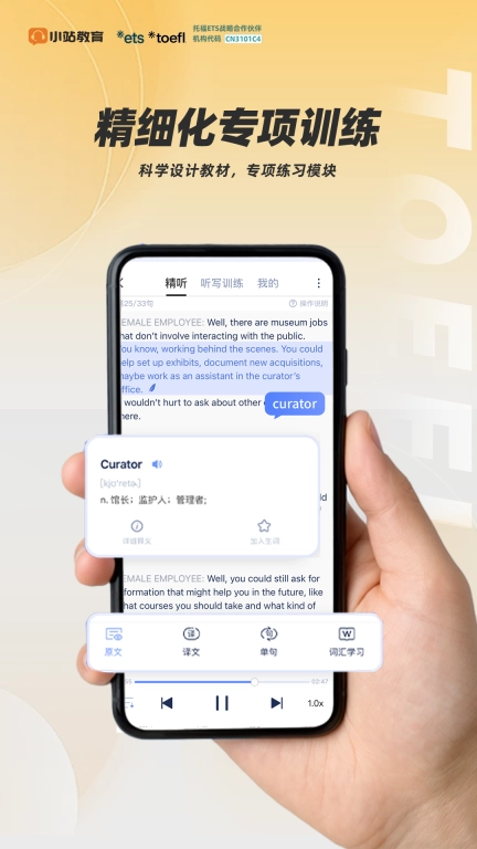 小站托福-托福真题1至75