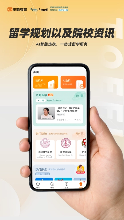 小站托福-托福真题1至75