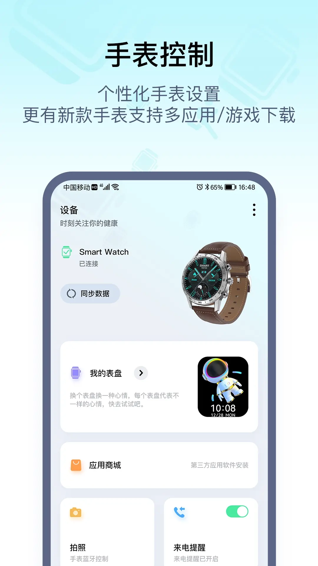 WearPro