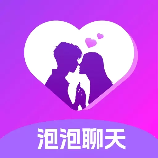 泡泡聊天