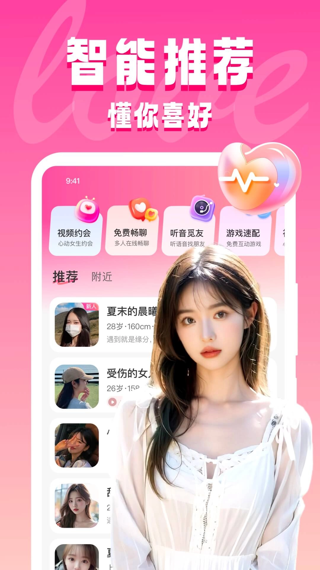 同城约见