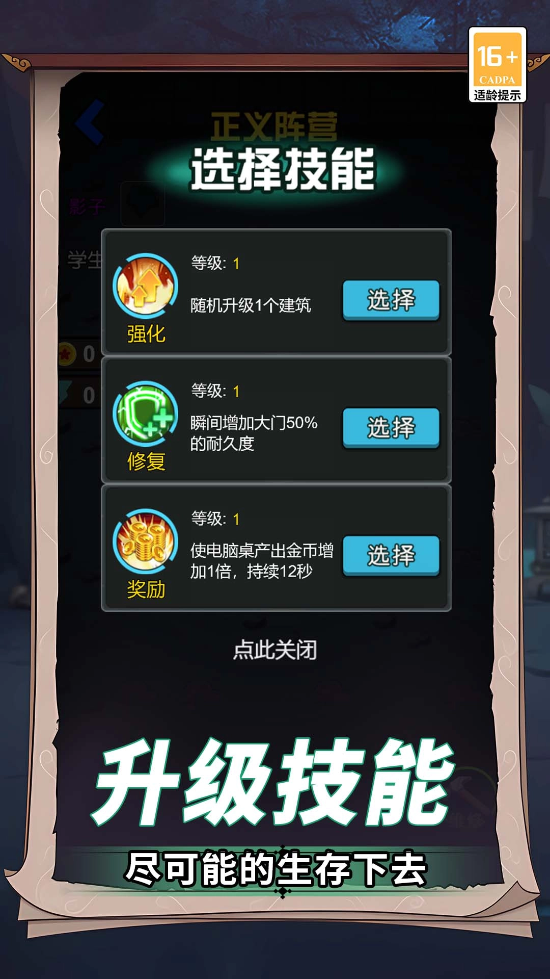 诡屋