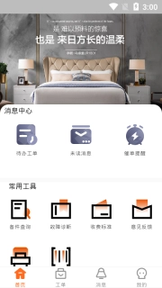 工程师助手
