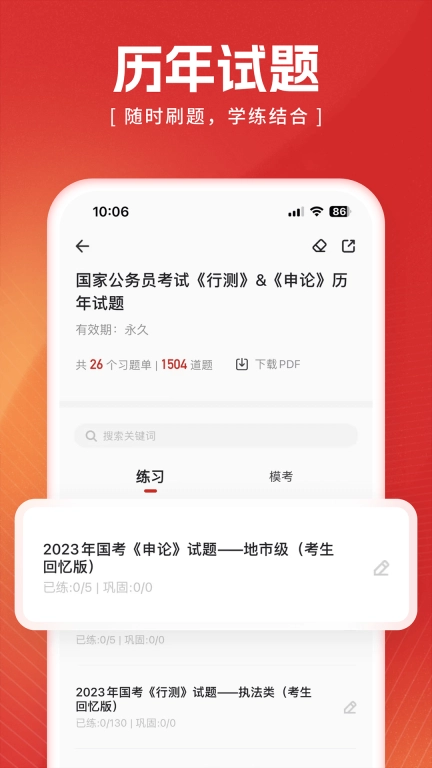 上岸
