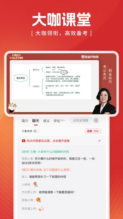上岸