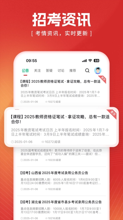 上岸