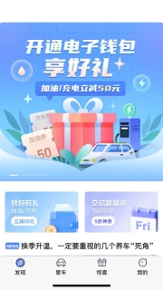 交信车联