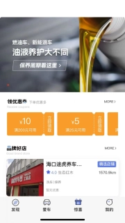 交信车联