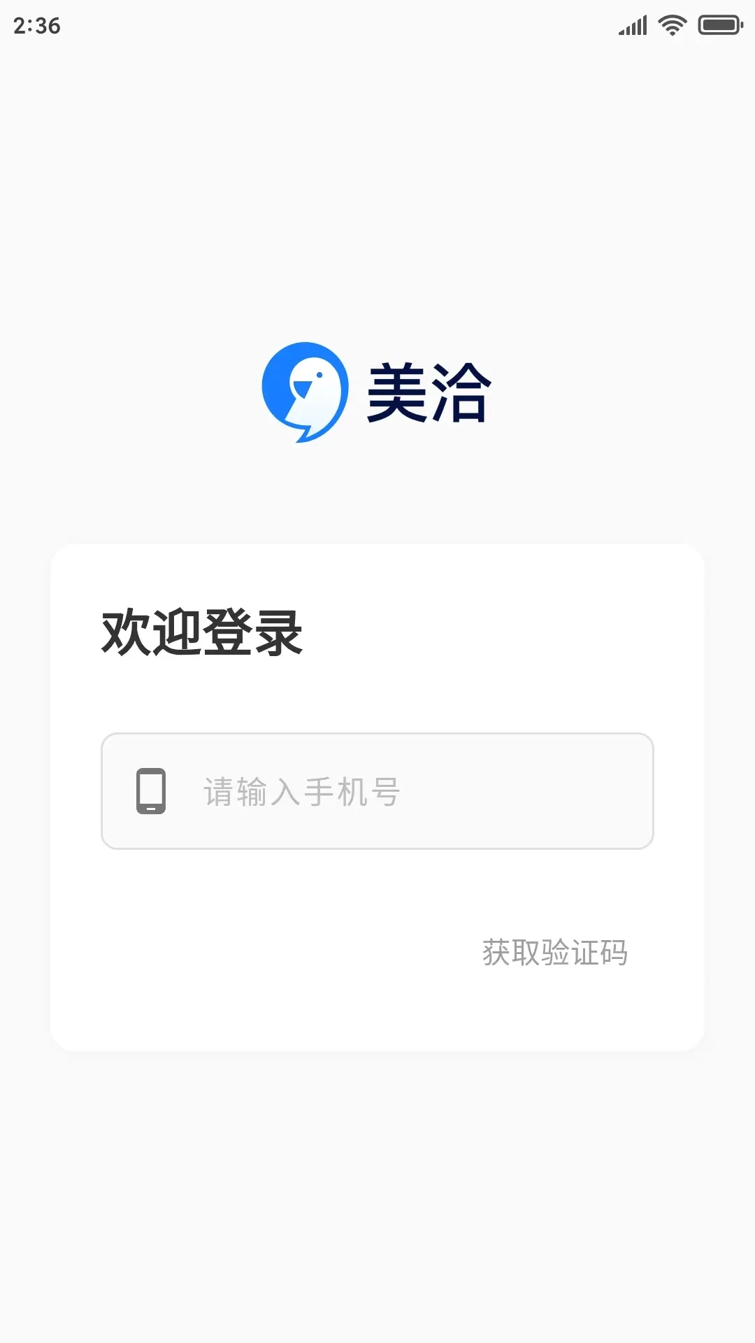 美洽