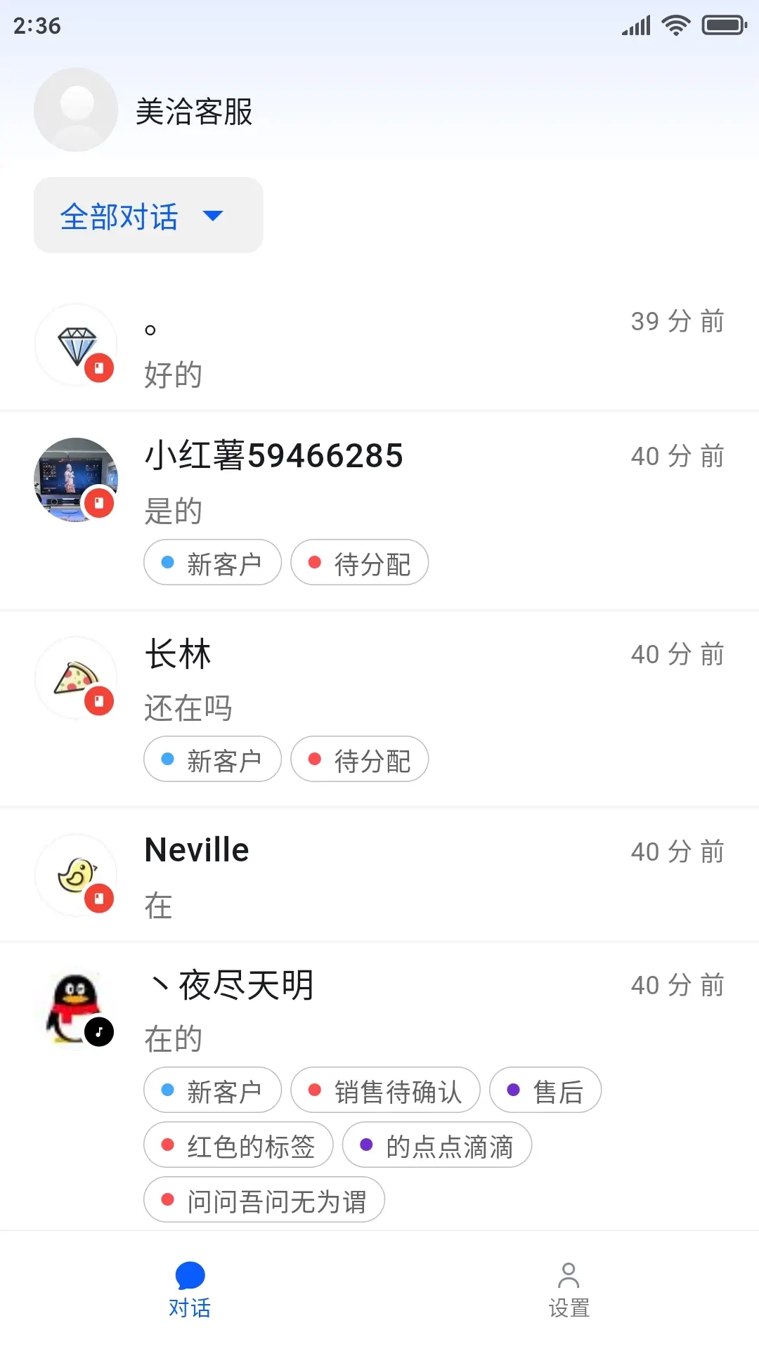 美洽