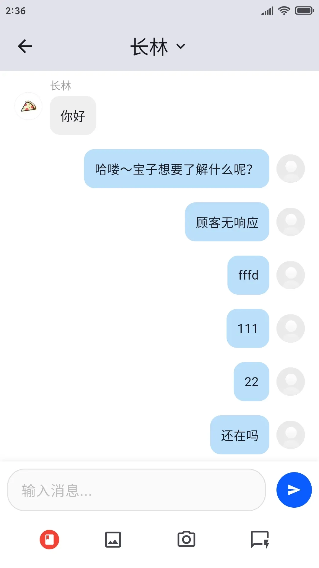 美洽