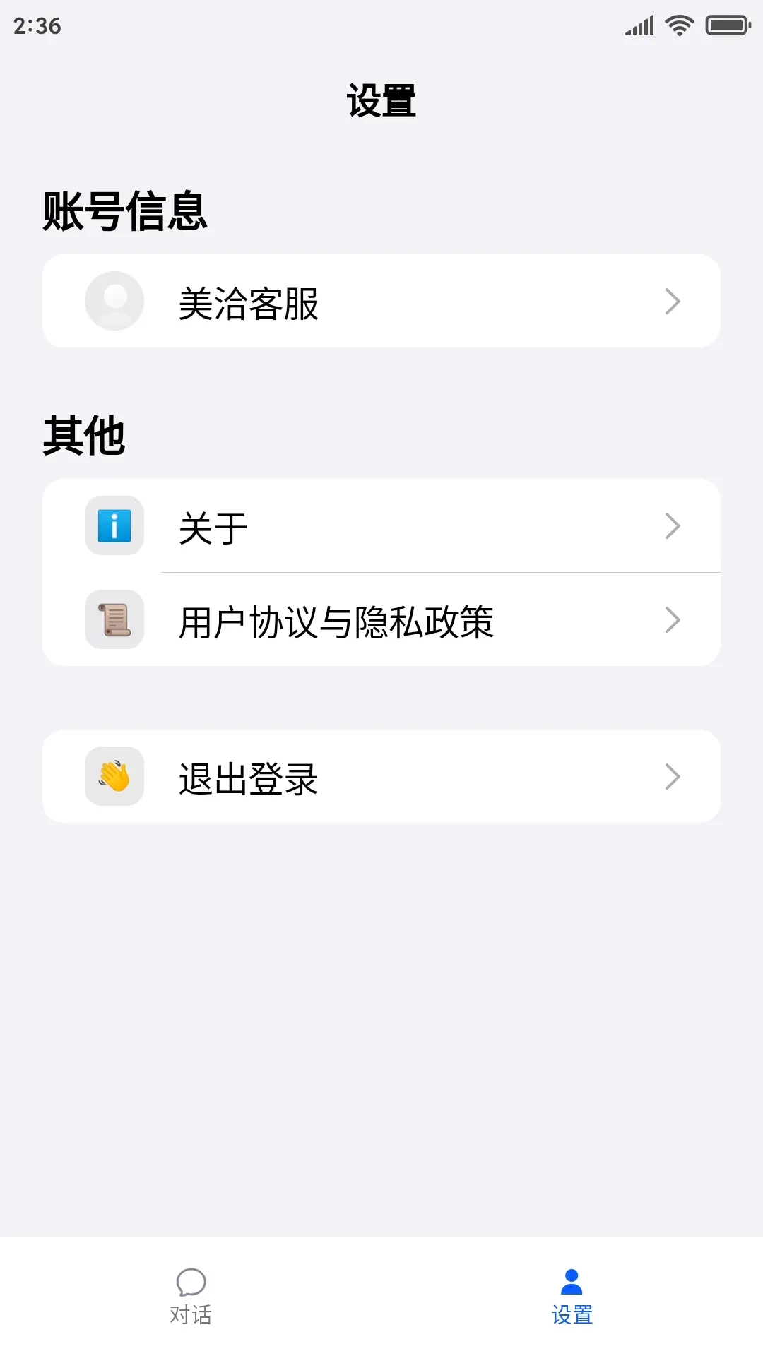 美洽