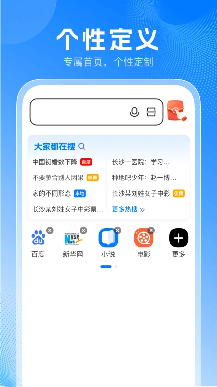 PP浏览器-极速上网