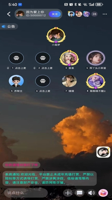 时光语音