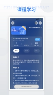 华为培训