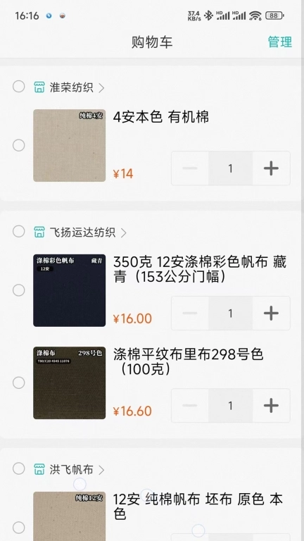 帆布宜搜