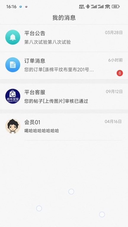 帆布宜搜