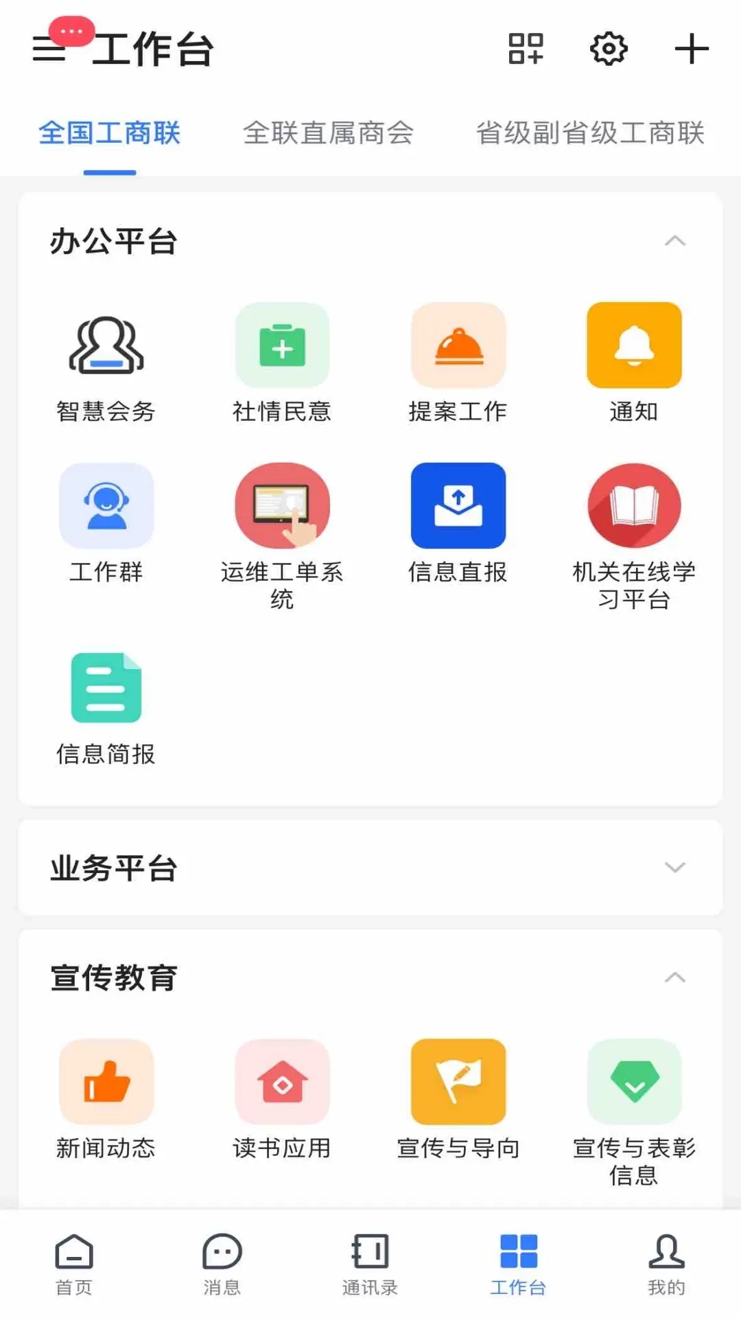 联企e家