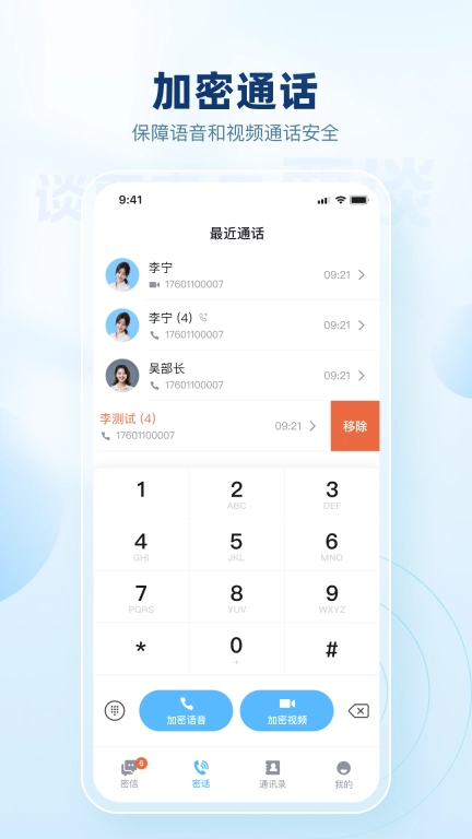 要谈