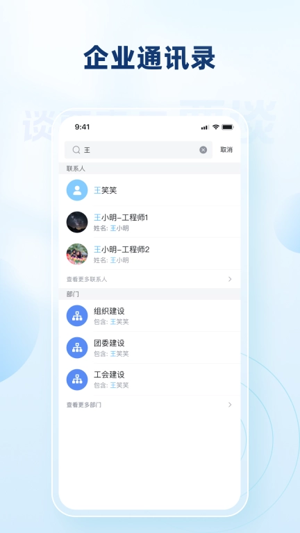 要谈
