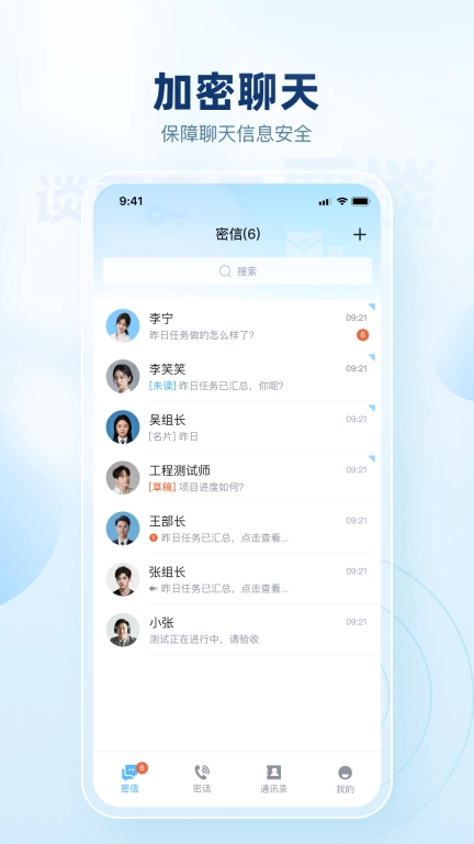 要谈