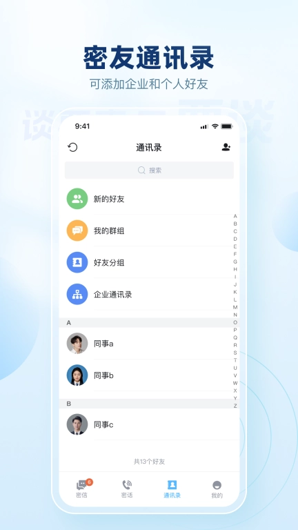 要谈