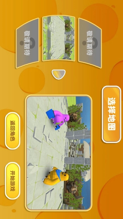 疯狂动物大联萌