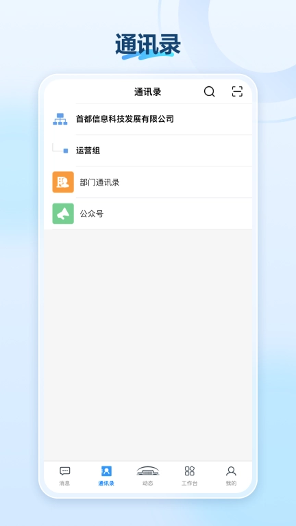 机关服务平台