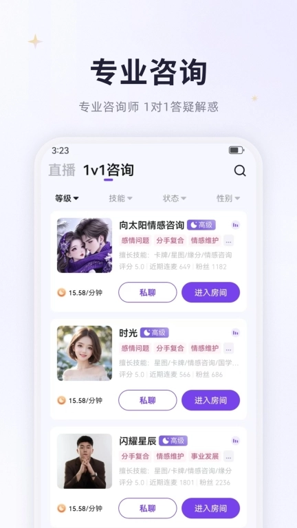 预见塔塔-星座情感问答
